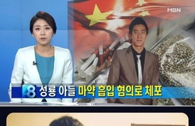 성룡 "아들의 마약복용, 나에게도 책임 있다" 사과