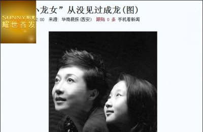 성룡의 복잡한 가족사…아들은 감싸고, 딸은 외면?