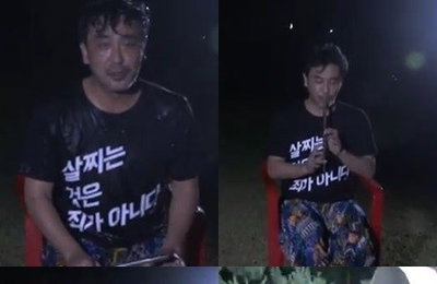 류승룡의 개성만점 아이스 버킷 챌린지, 피리 불다가 갑자기…'헉'