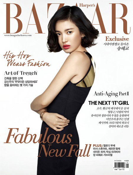 혜교