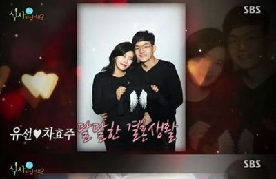 유선, 아이돌 외모 남편과 예쁜 딸 공개 '훈훈한 가정'