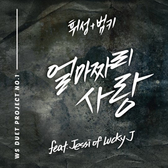 휘성