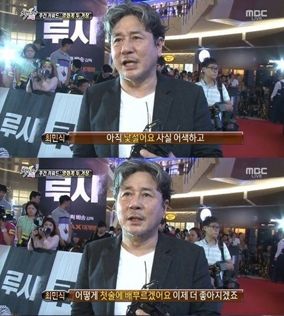 최민식