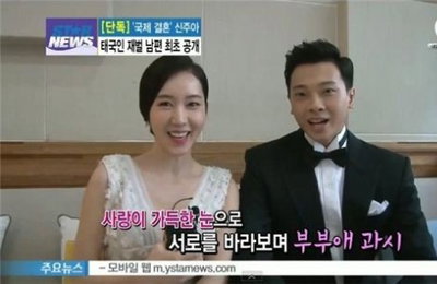신주아, 태국인 재벌2세 남편과 신혼생활 공개