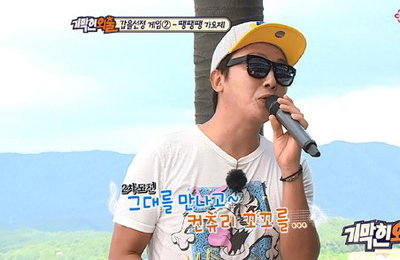 자숙중이던 탁재훈, '멍하나' 신곡 발표
