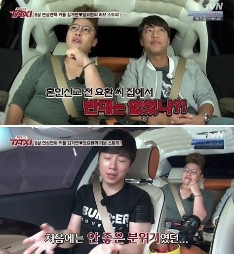 임요환