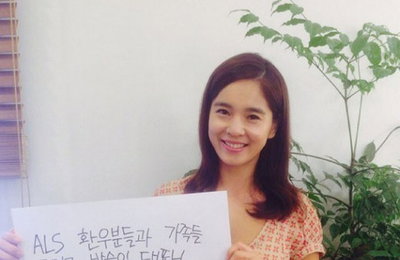 정혜영, 루게릭 환자 위해 1억원 쾌척 '훈훈한 기부천사'