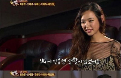 최승현 "이하늬, YG 연습생…2NE1 멤버 될뻔"