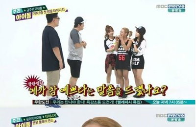 타이니지 민트, 얼마나 부자길래 생일에 집을 선물로? '대박'