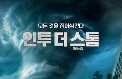 인투 더 스톰, 거대한 스케일로 기대↑ '예매 1위'