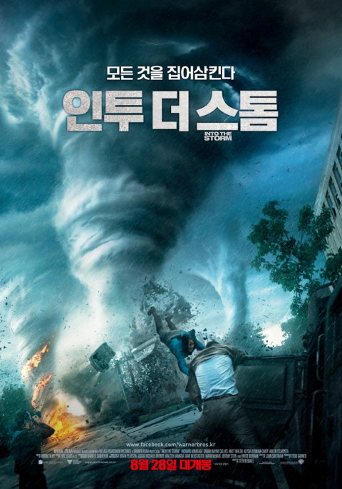 스톰