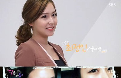 '부산의 보아' 최정인, 스포츠 아나운서 포기한 이유는?