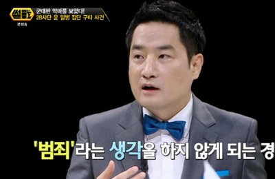 강용석, 女 아나운서 성희롱 발언 벌금 1500만원 '선처 이유는?'