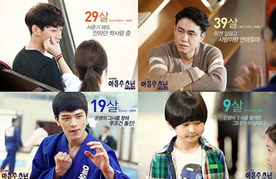 아홉수 소년, 더 재밌게 즐길수 있는 관전 포인트 3가지