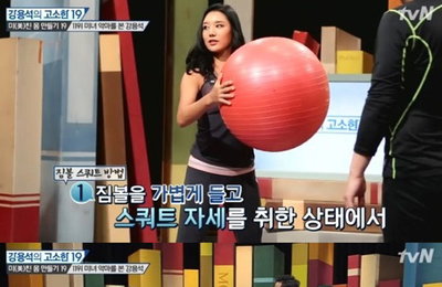 정아름 트레이너 애플힙의 비밀, '나처럼 해봐요!'