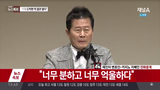 [태진아 기자회견] "억대 도박 절대 하지 않았다"