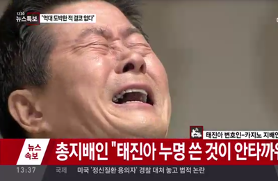 미국 카지노 지배인 "태진아 누명 안타까워"