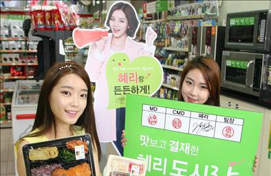 귀요미'혜리'도시락 대박…3주만에 50만개