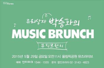 유리상자 박승화 다음달 단독 콘서트