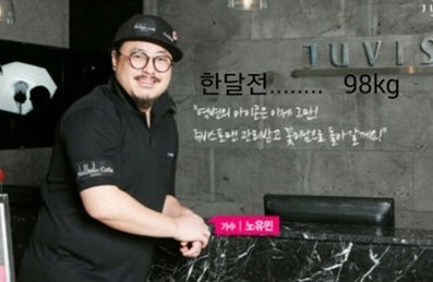 노유민 16kg 감량 성공, 날렵한 턱선 선보여