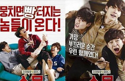 영화 '스물', 북미 지역 극장 25곳서 동시 개봉