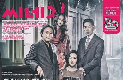 박찬욱 감독, '아가씨' 완벽 변신 배우3인 