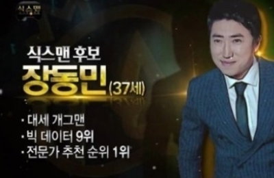 장동민·유세윤, 과거 '여성 비하' 발언 1년 지나 다시 논란