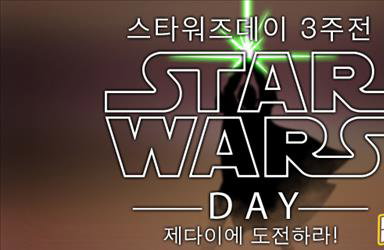 디즈니, '스타워즈 제다이 선발 프로젝트' 진행