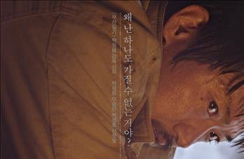 한국영화 '산다', 뮌헨 국제영화제에 초청