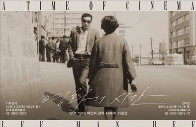 영상자료원, 이만희 영화 26편 무료 상영