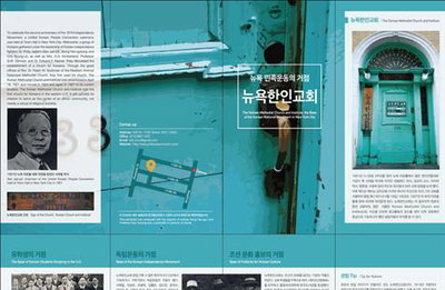 송혜교-서경덕, 뉴욕 독립 유적지에 한글안내서 기증