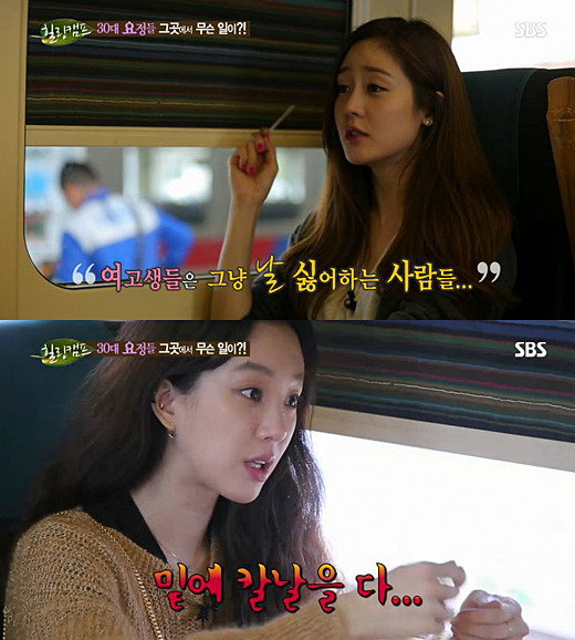 [사진]SBS 방송 화면 캡처