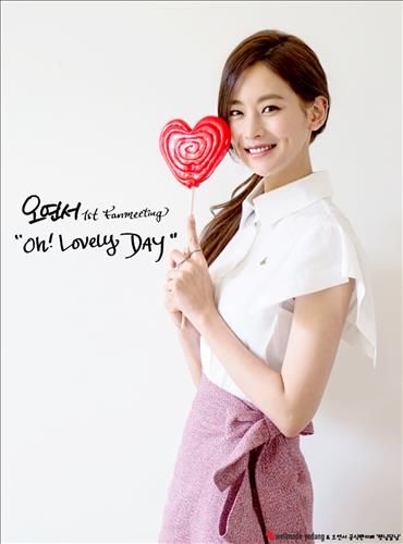 오연서