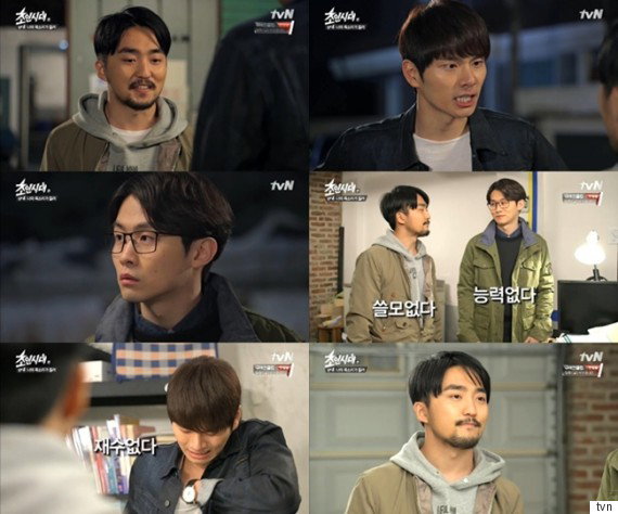 [사진]tvN 드라마 '초인시대' 방송 캡처