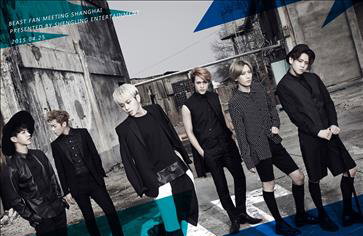 비스트, 데뷔 이래 첫 중국 팬미팅…"중국어권 공략"