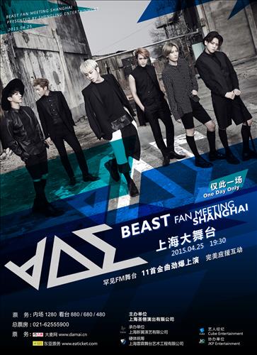 비스트