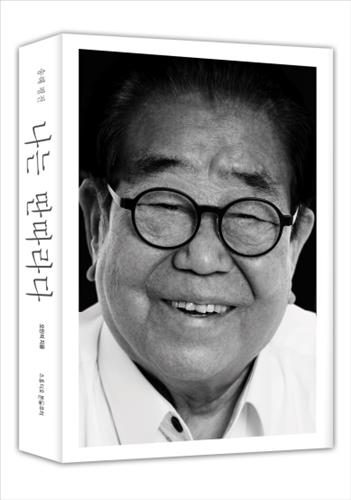송해