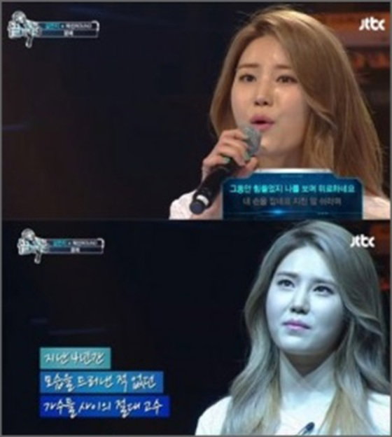 [사진]JTBC 예능프로그램 &acute;백인백곡-끝까지 간다&acute; 방송 화면, 김연지