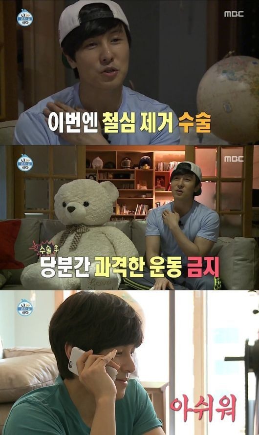 [사진]MBC'나 혼자 산다'방송캡처, 김동완