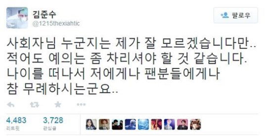 [사진]김준수 트위터