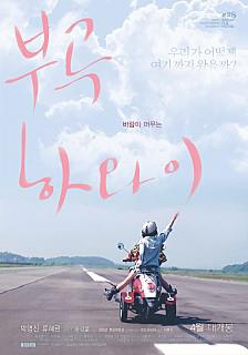 부곡 하와이_01