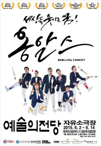 옹알스