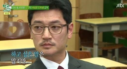 [사진]JTBC'학교 다녀오겠습니다' 방송 캡처, 바비킴 