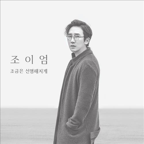 조이엄