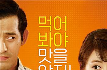 [연애의 맛]오지호·강예원·하주희.."내가 생각하는 연애는?"