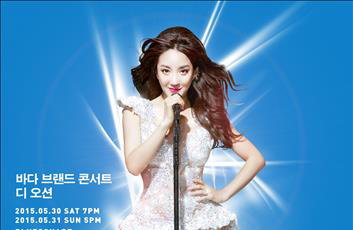 가수 바다, 6년 만에 단독 콘서트 개최…
