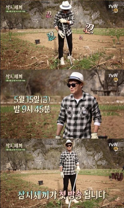 [사진]tvN &lsquo;삼시세끼&rsquo; 방송 캡처