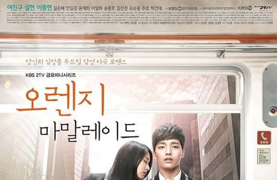 [오렌지 마말레이드]여진구·설현, 두근두근 목키스..‘짜릿'