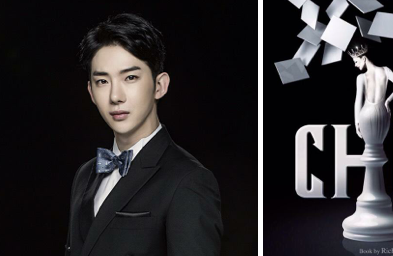 2AM 조권, 뮤지컬 '체스' 남자 주인공