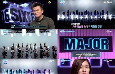 서바이벌 오디션 '식스틴' YG보다 잔인한 JYP 데뷔전
